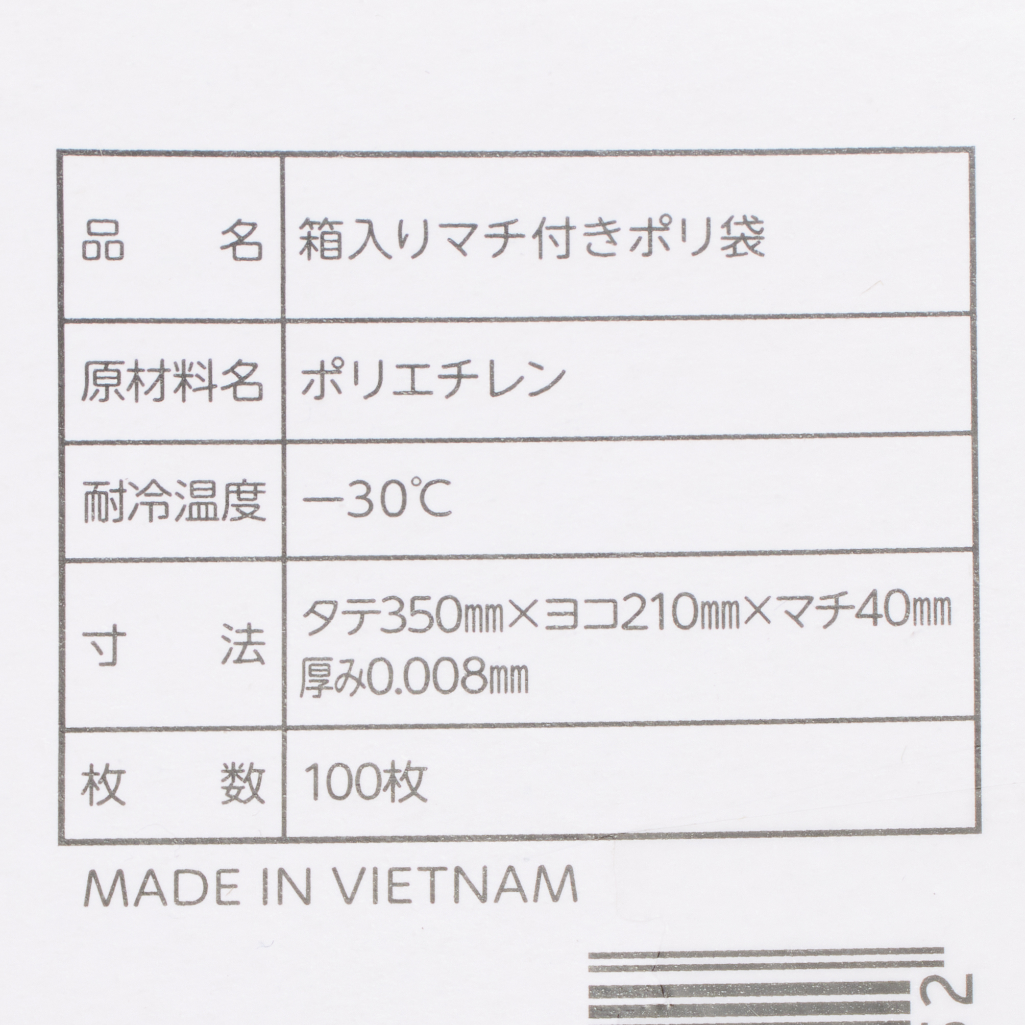 箱入マチ付ポリ袋１００枚