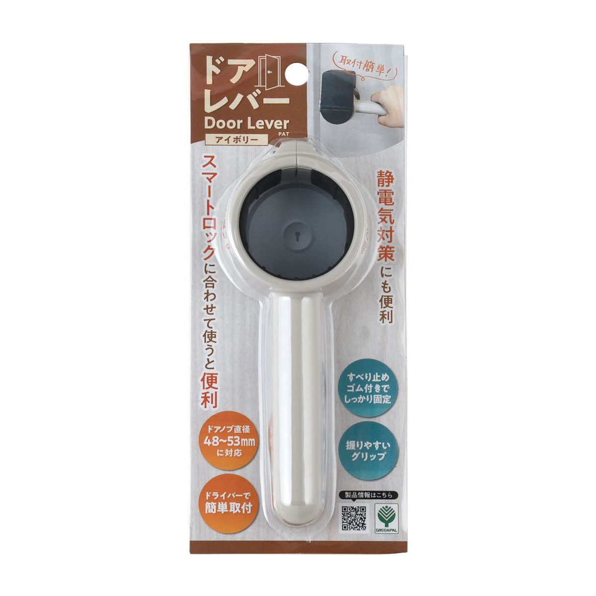 グリーンパル　ドアレバー　アイボリー