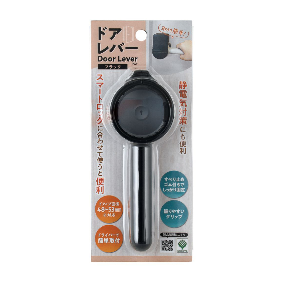 グリーンパル　ドアレバー　ブラック