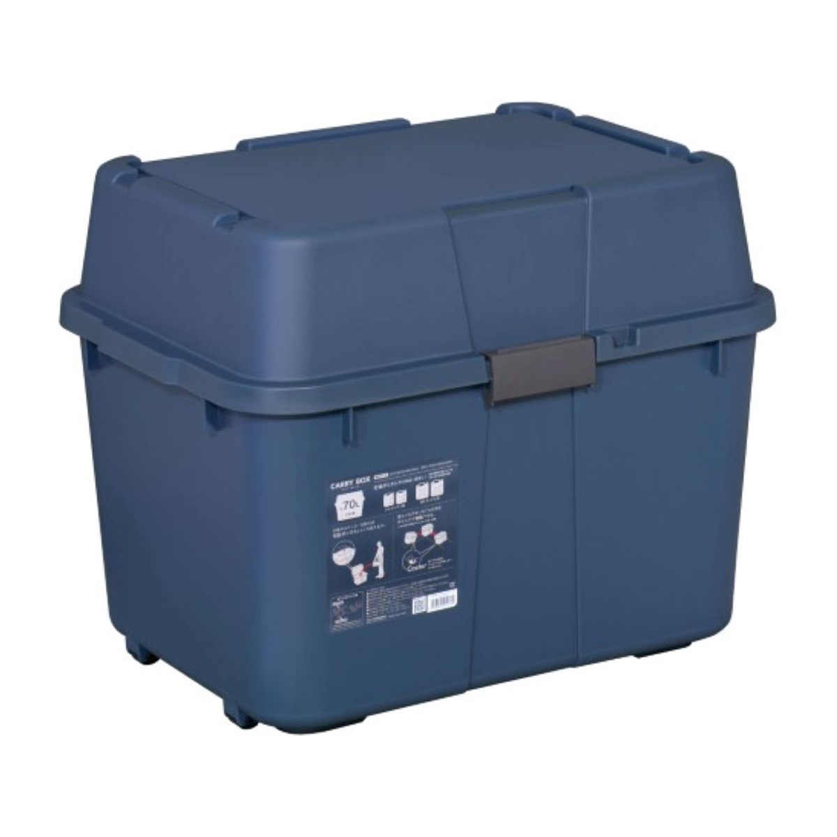 グリーンパル　キャリーボックス７０Ｌ　インディゴ