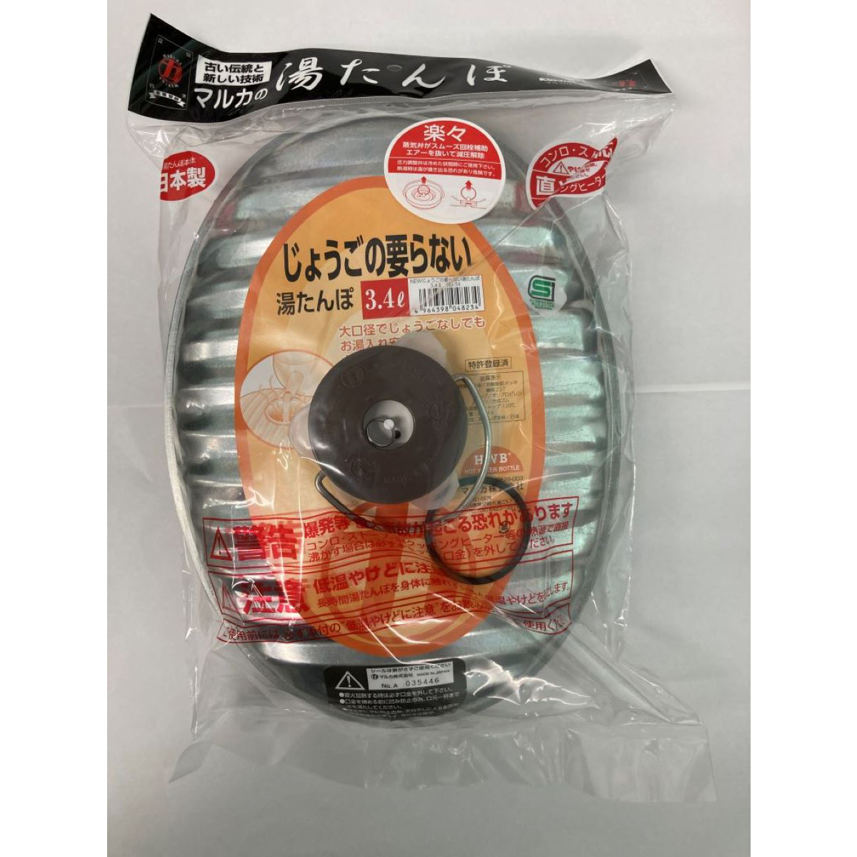 マルカ　ＮＥＷじょうごの要らない湯たんぽ３．４Ｌ