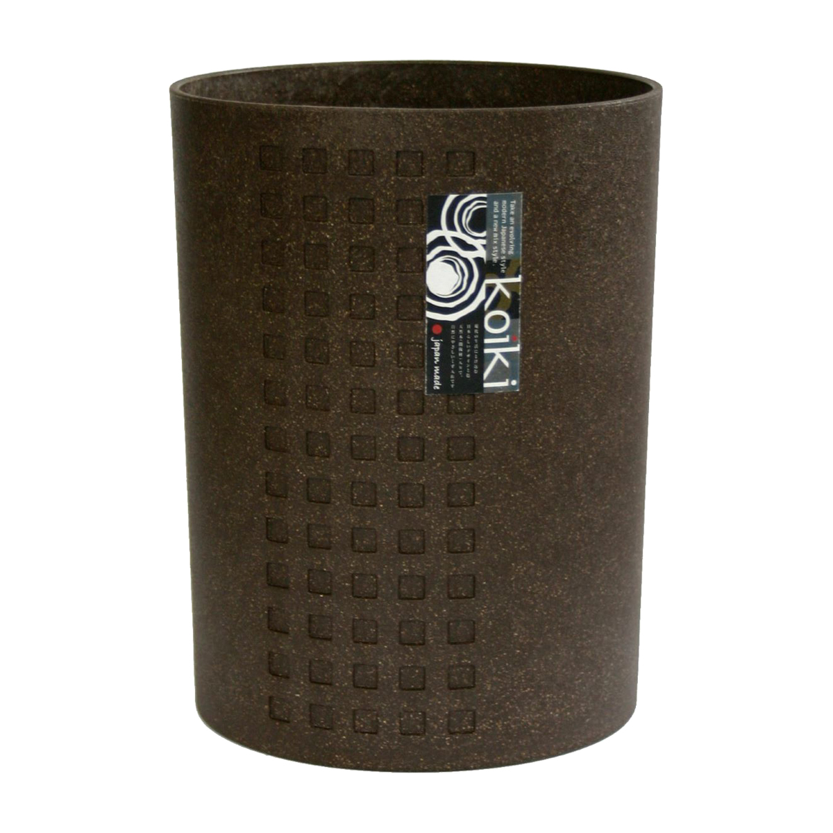 八幡化成　コイキ　モダン　丸型　小　4.5Ｌ　ブラウン