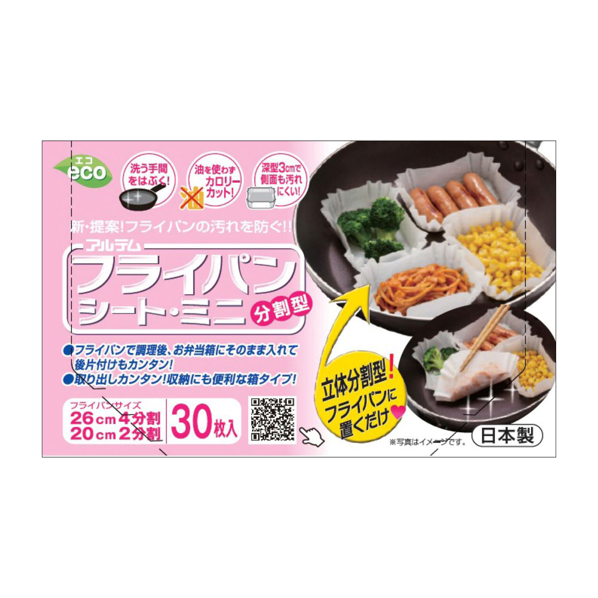 フライパンシートミニ３０枚入　ボックスタイプ