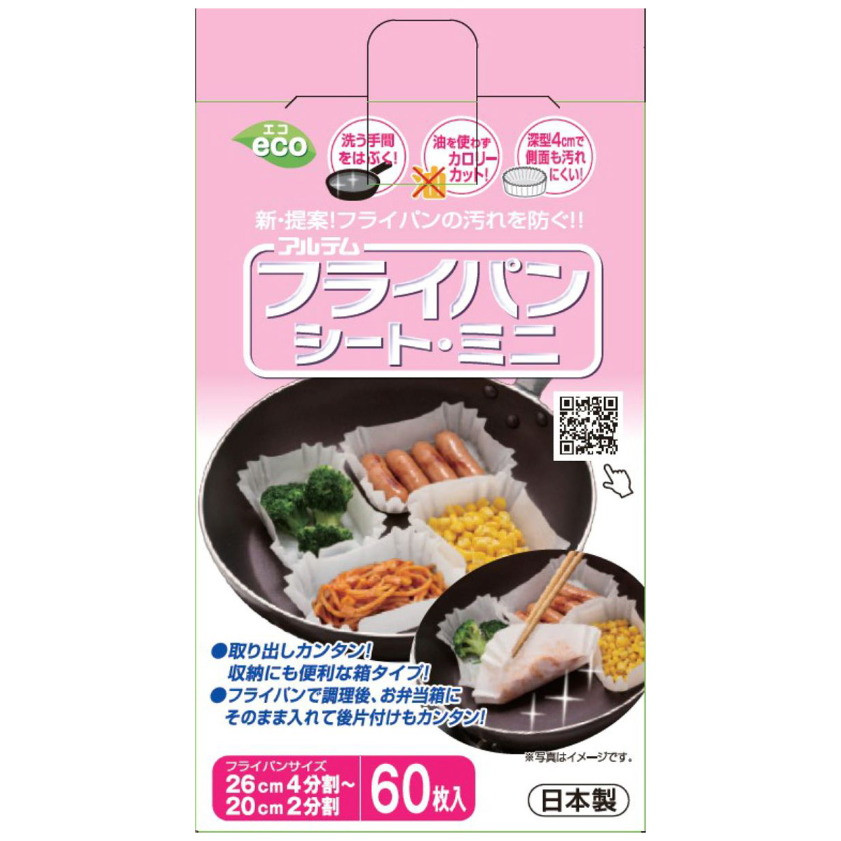 フライパンシートミニ３０枚入　ボックスタイプ