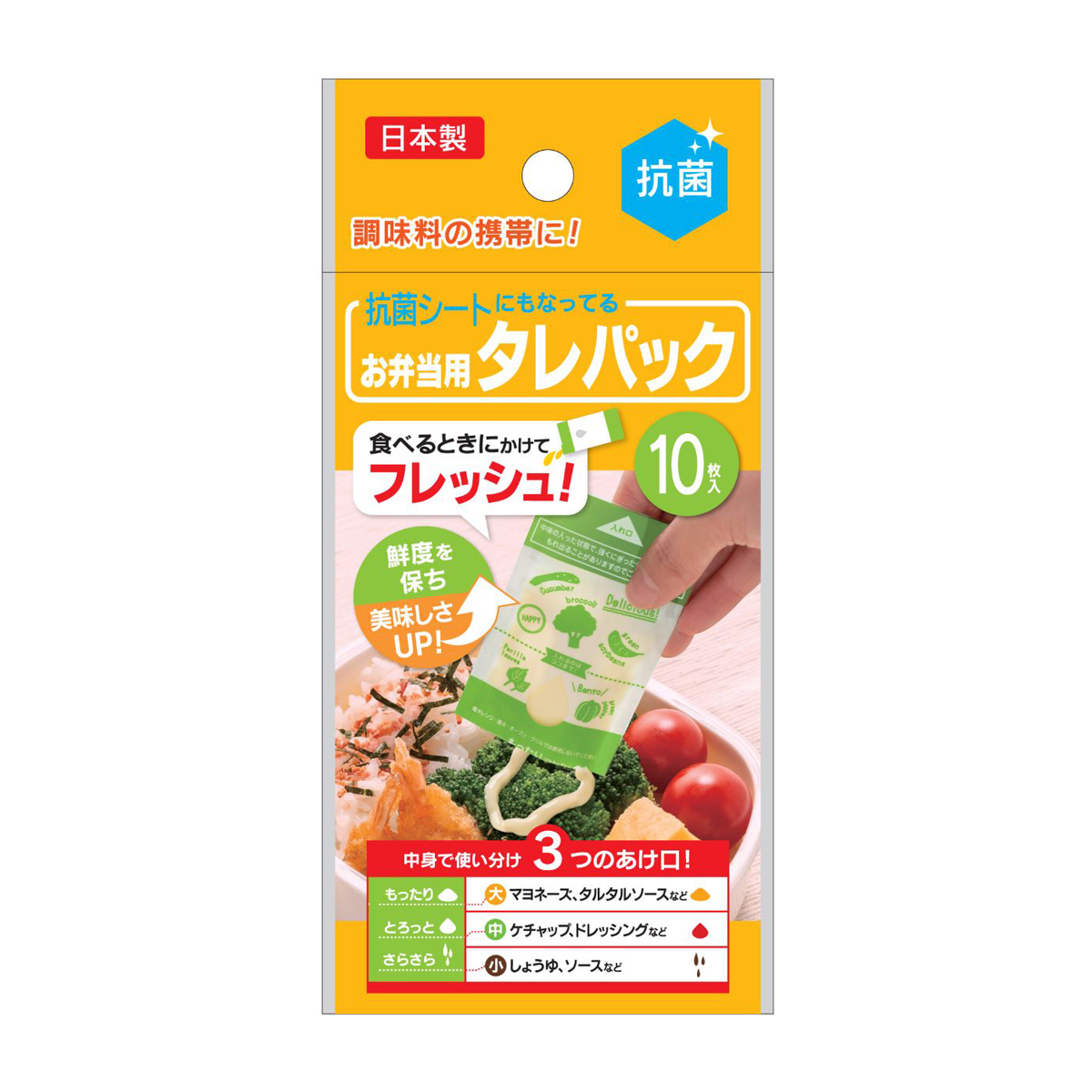 抗菌シートにもなってるお弁当用タレパック１０Ｐ