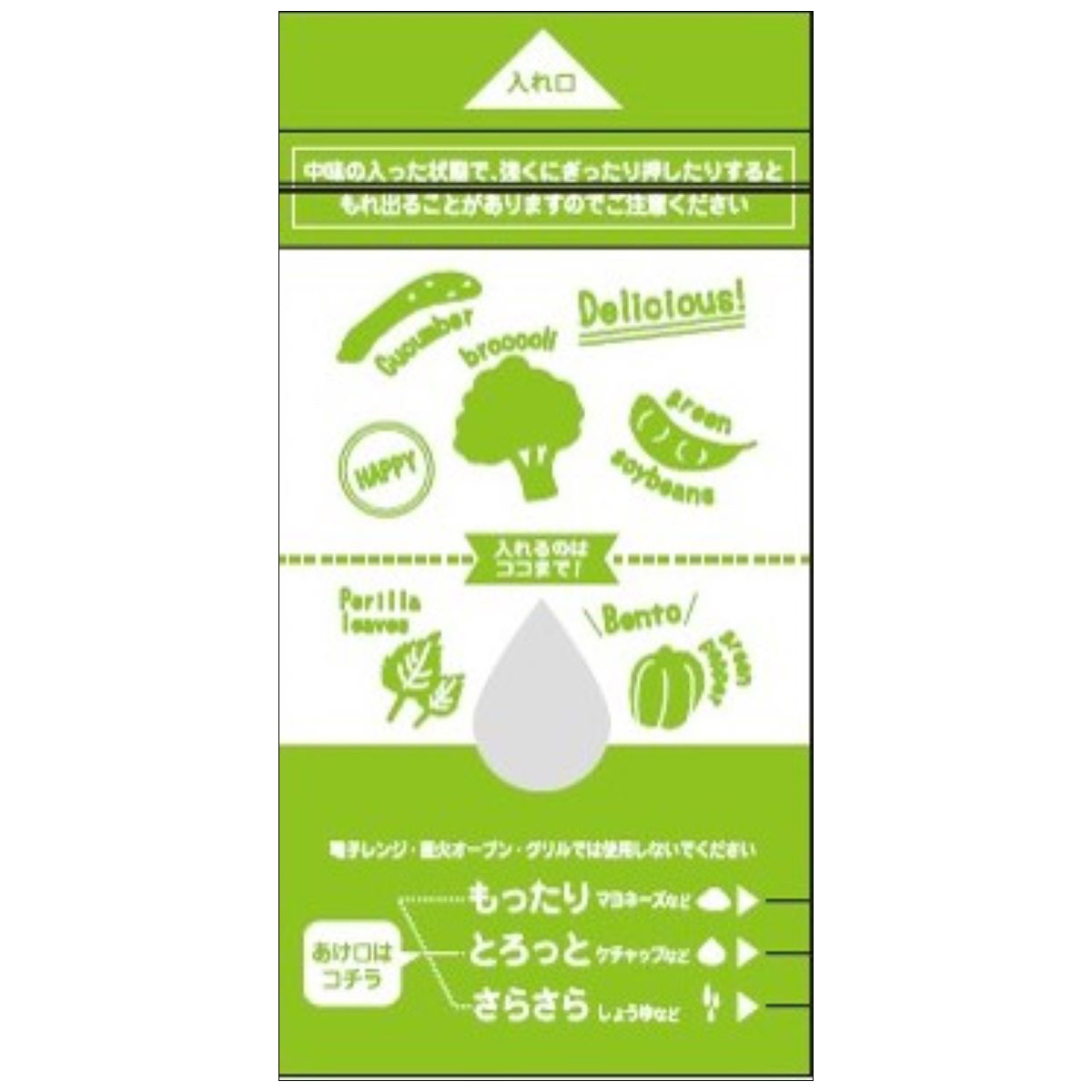 抗菌シートにもなってるお弁当用タレパック１０Ｐ