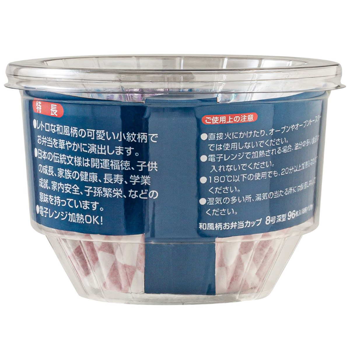 和風柄お弁当カップ８号・９６枚入
