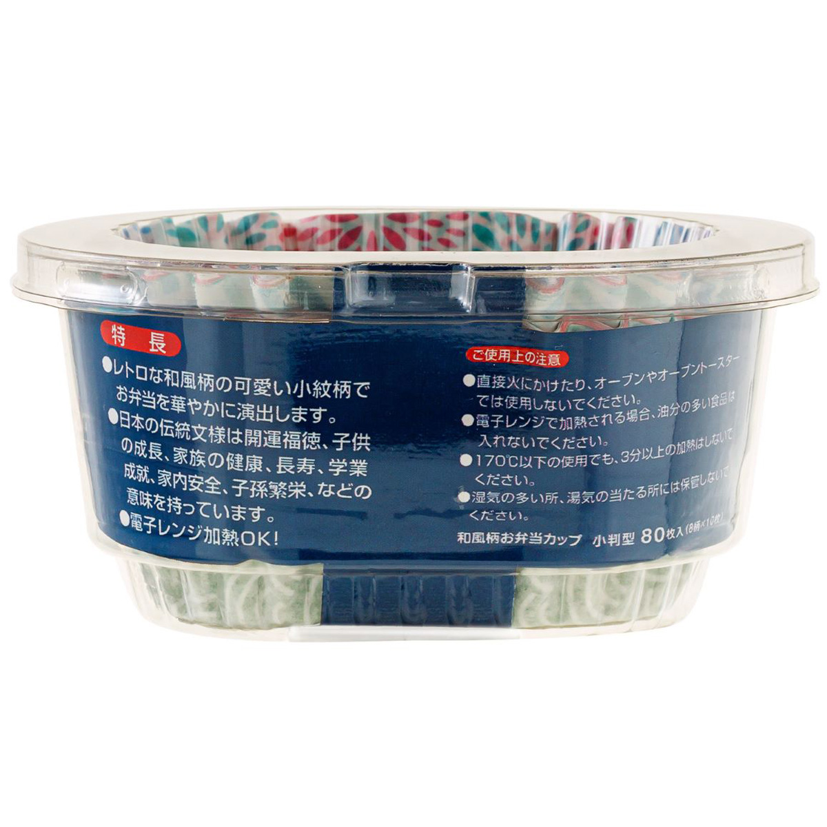 和風柄お弁当カップ小判型・８０枚入