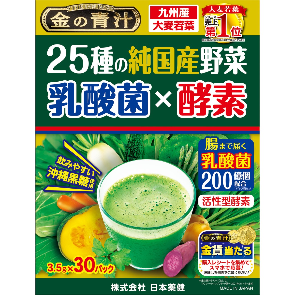 金の青汁 25種の純国産野菜 乳酸菌×酵素 3.5ｇ×30パック