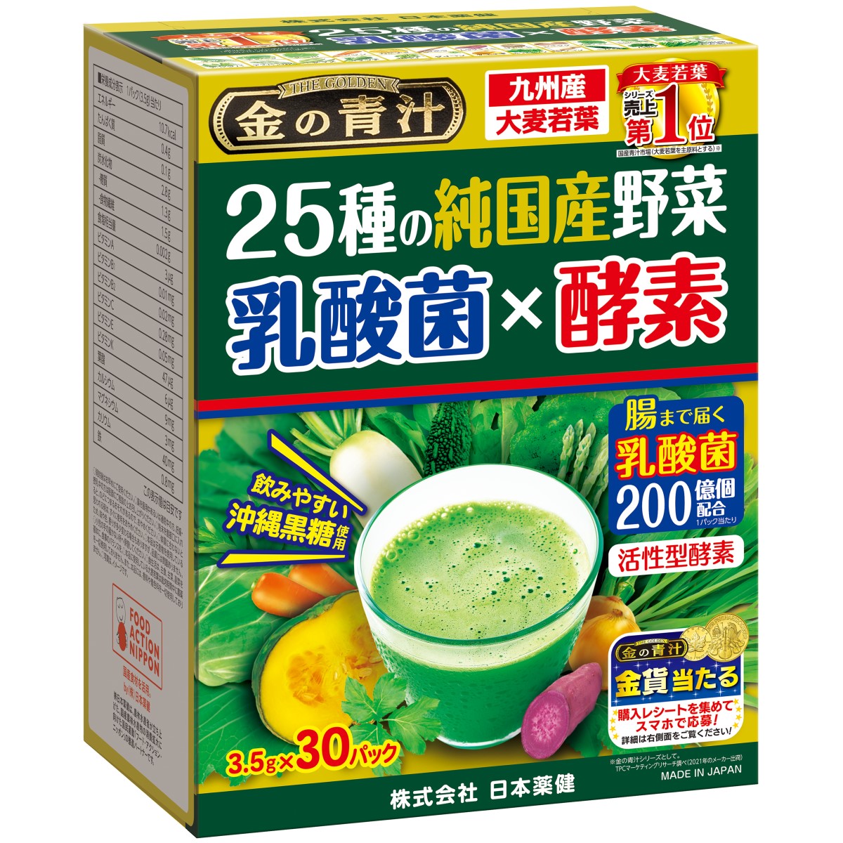 金の青汁 25種の純国産野菜 乳酸菌×酵素 3.5ｇ×30パック260930