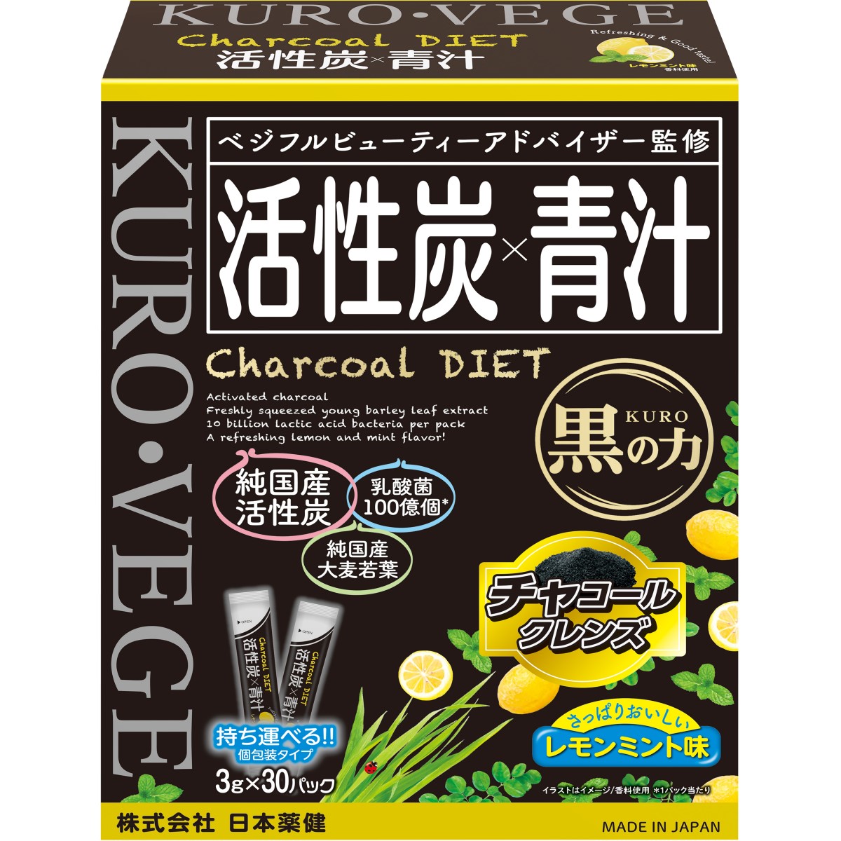 【アウトレット】活性炭×青汁 3ｇ×30パック 260228