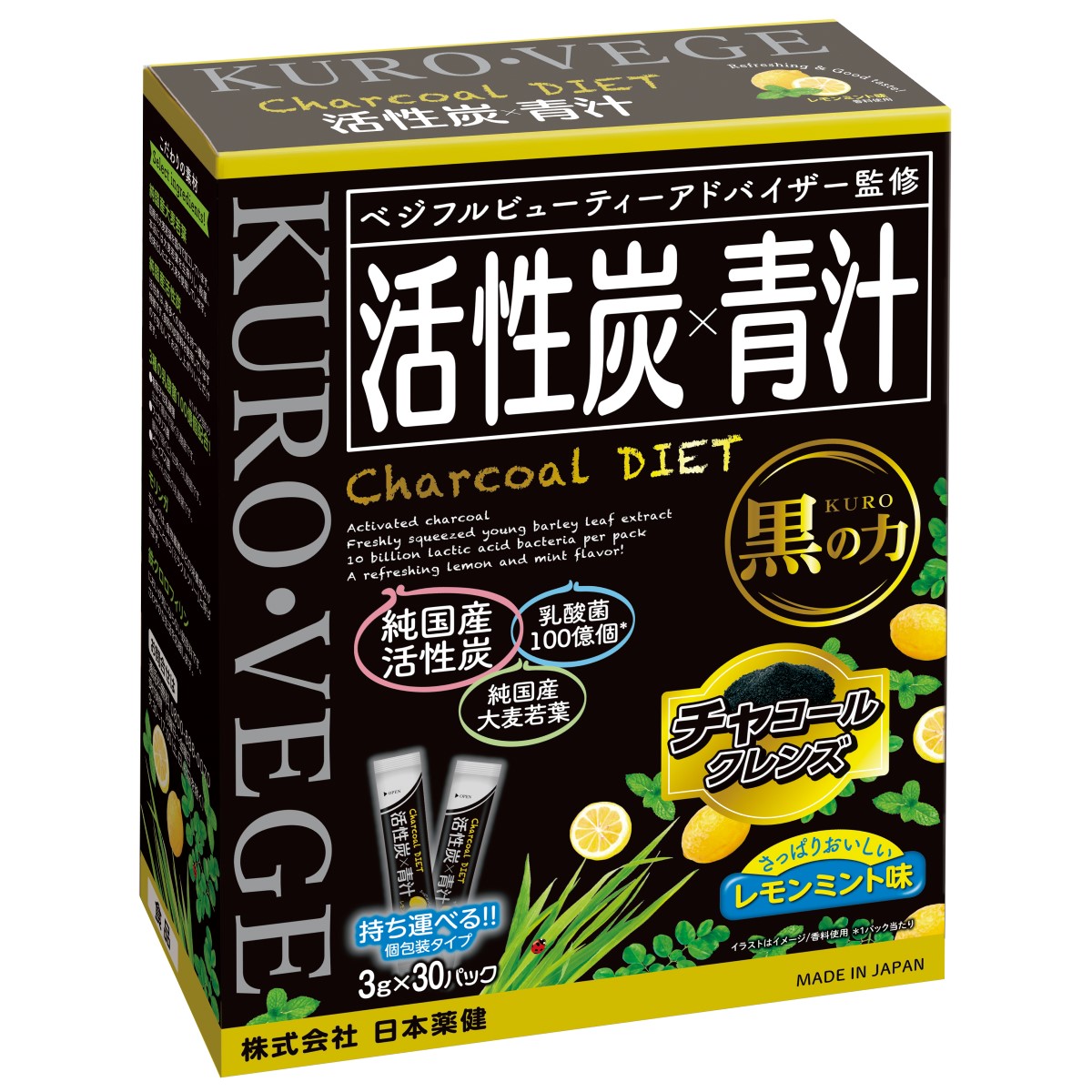 【アウトレット】活性炭×青汁 3ｇ×30パック 260228