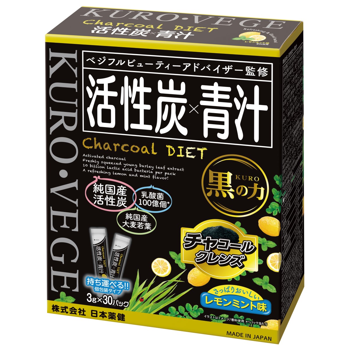 【アウトレット】活性炭×青汁 3ｇ×30パック 260228
