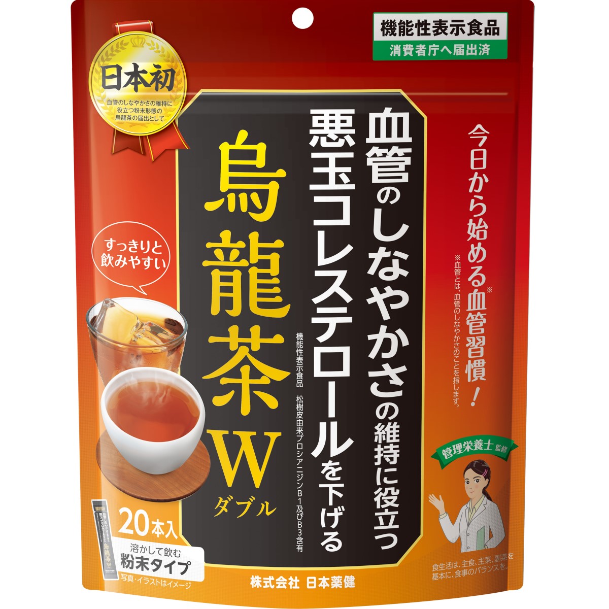 烏龍茶Ｗ（ダブル） 1.5g×20本 260731