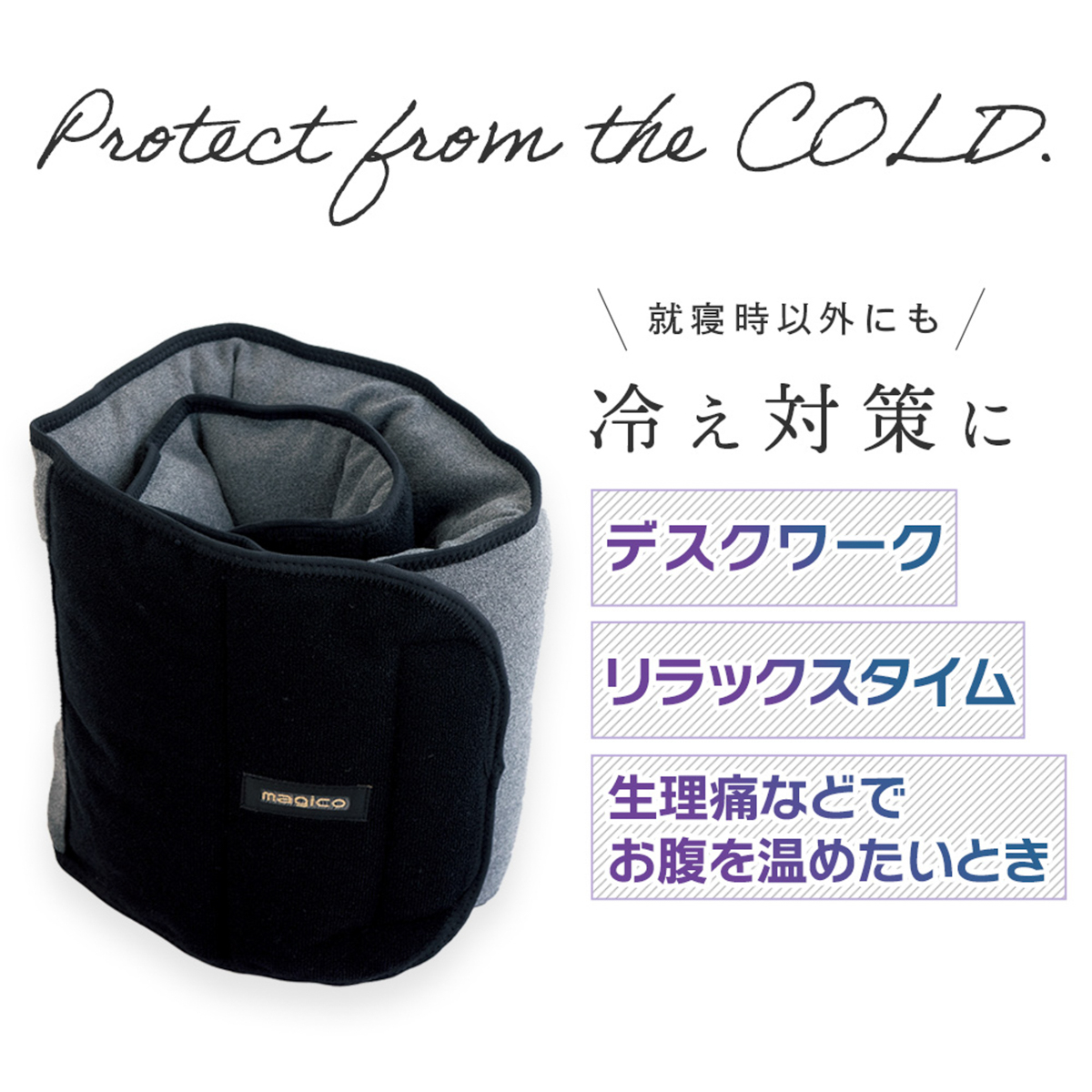 magico 腰まくら