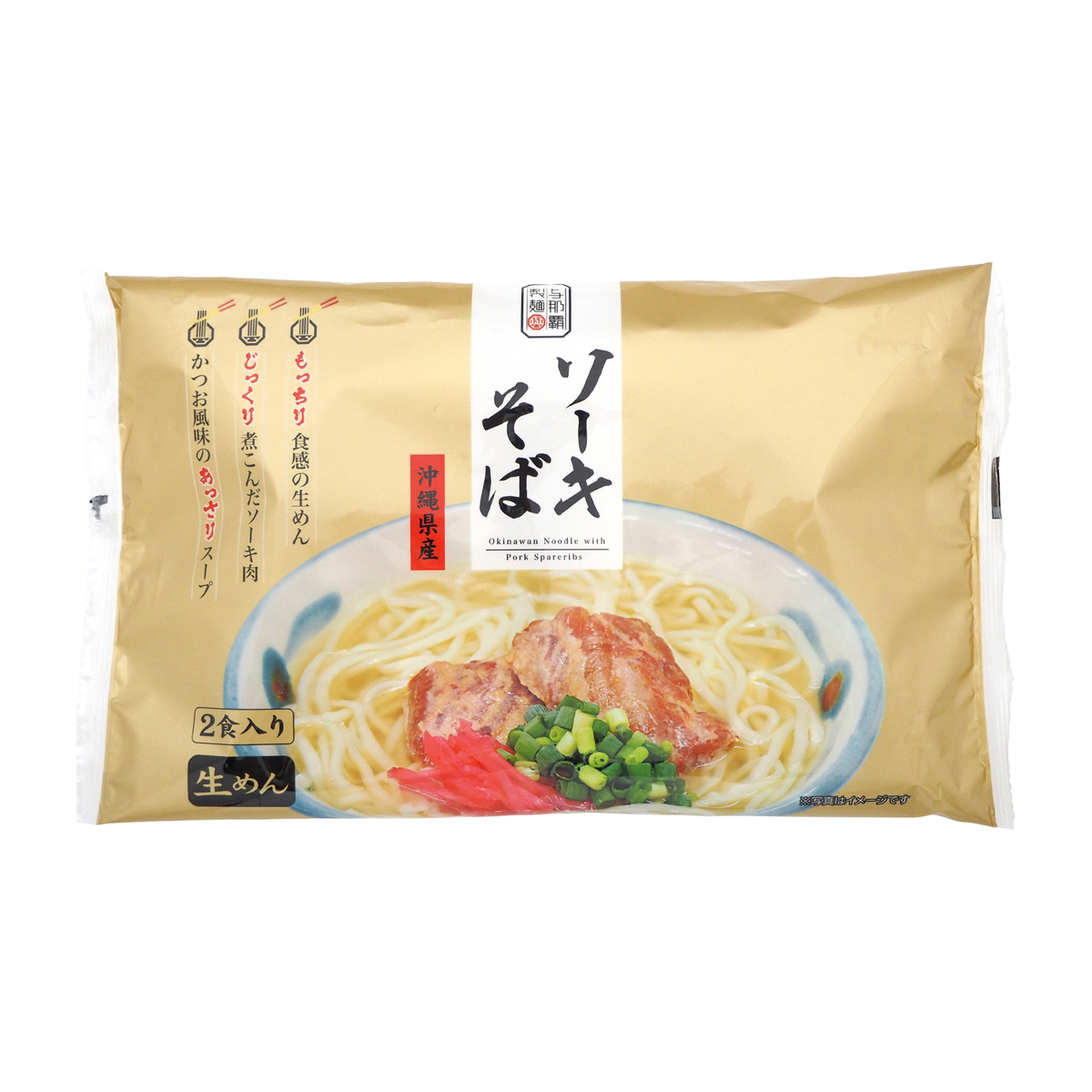 与那覇製麺ソーキそば（2食入り）