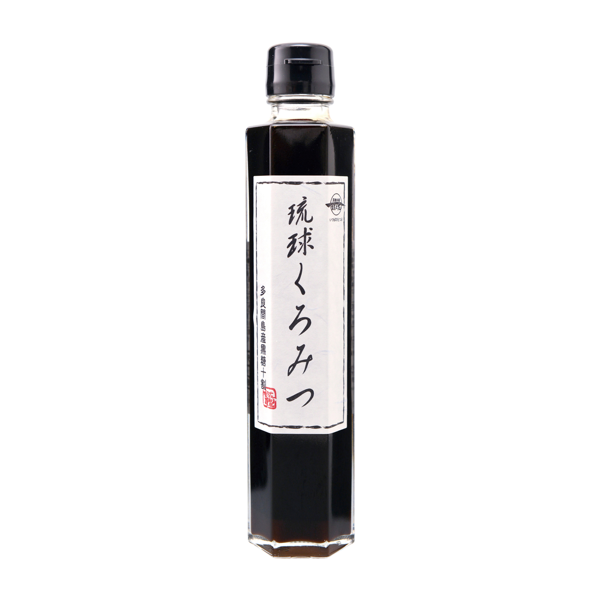 琉球くろみつ
