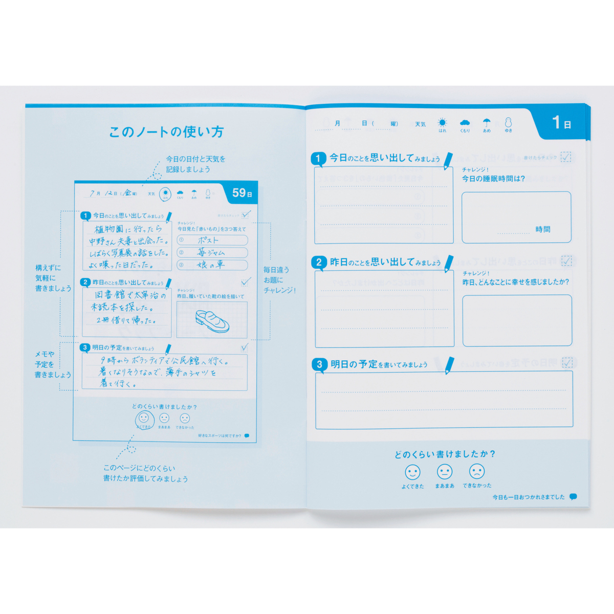 脳活ノート（2冊組）