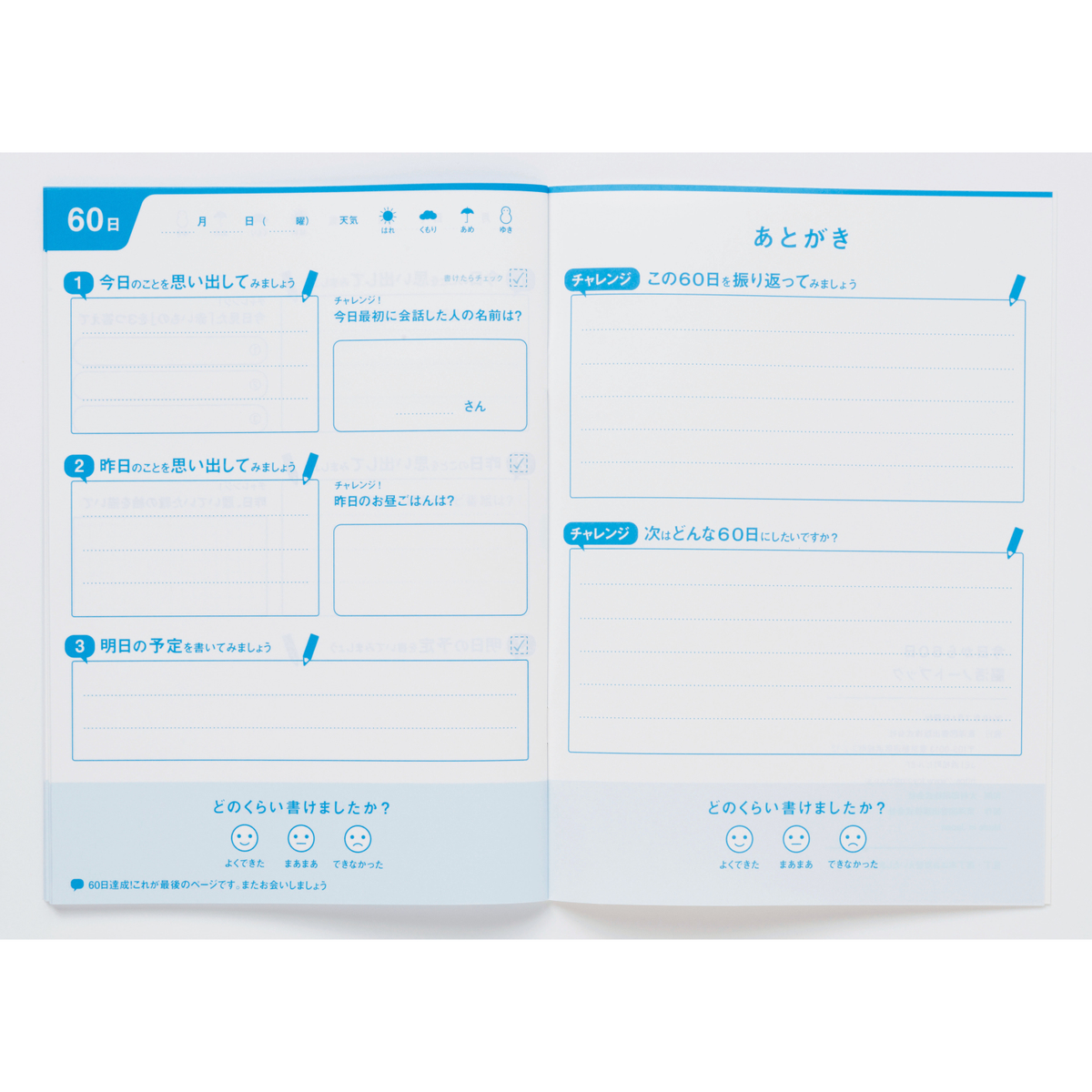 脳活ノート（2冊組）