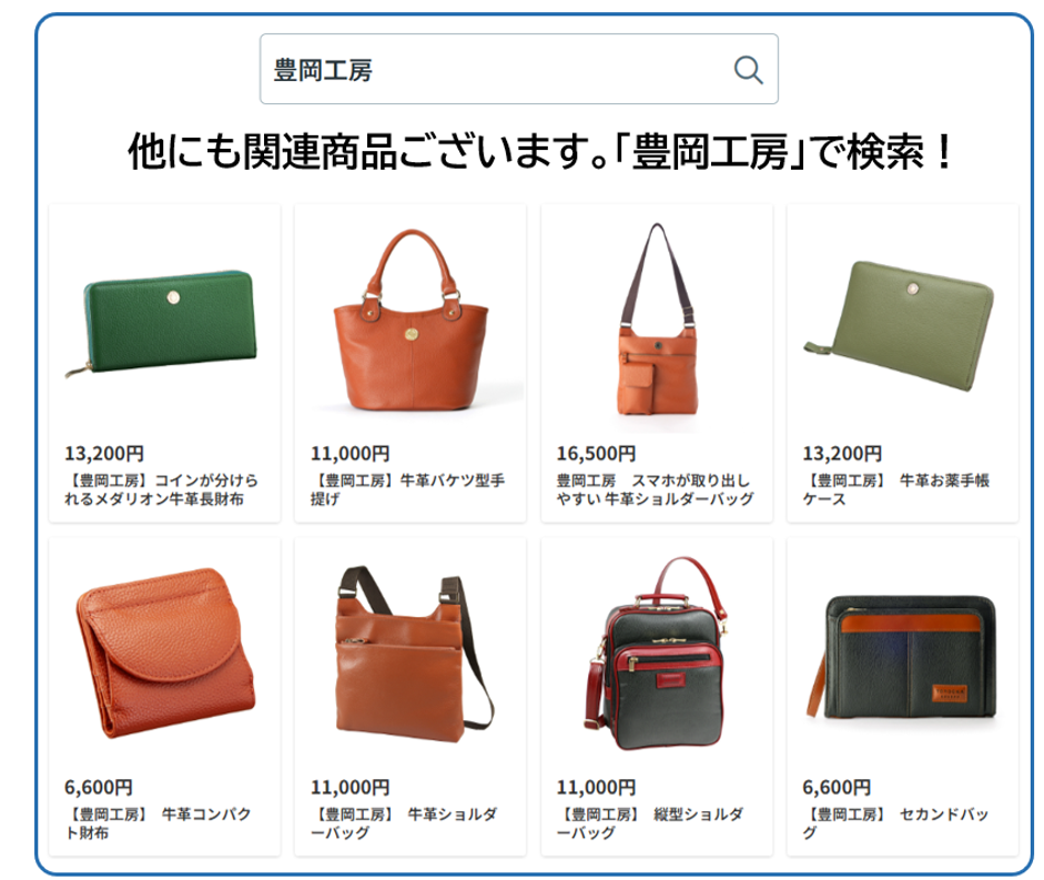 【豊岡工房】セカンドバッグ