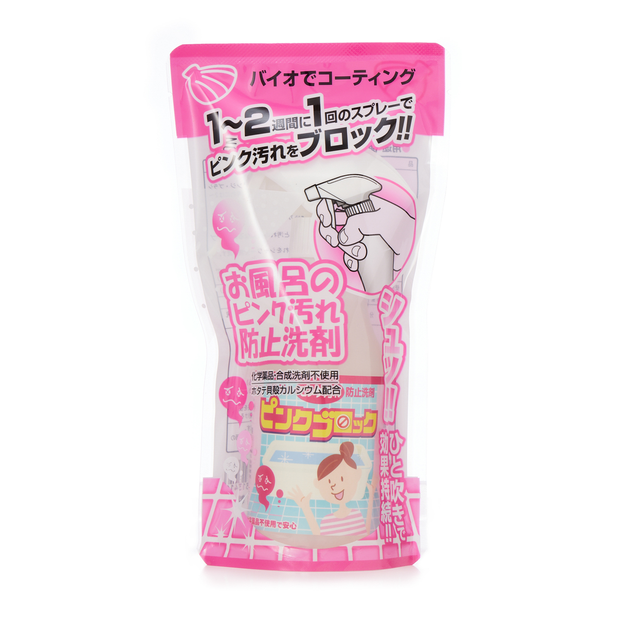 ピンクブロック