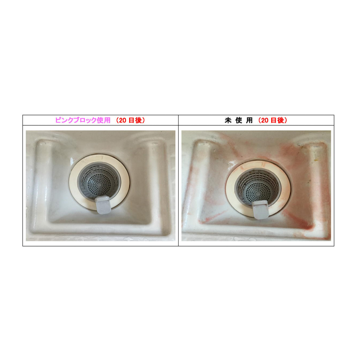 ピンクブロック