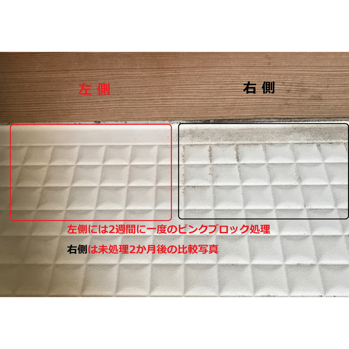 ピンクブロック