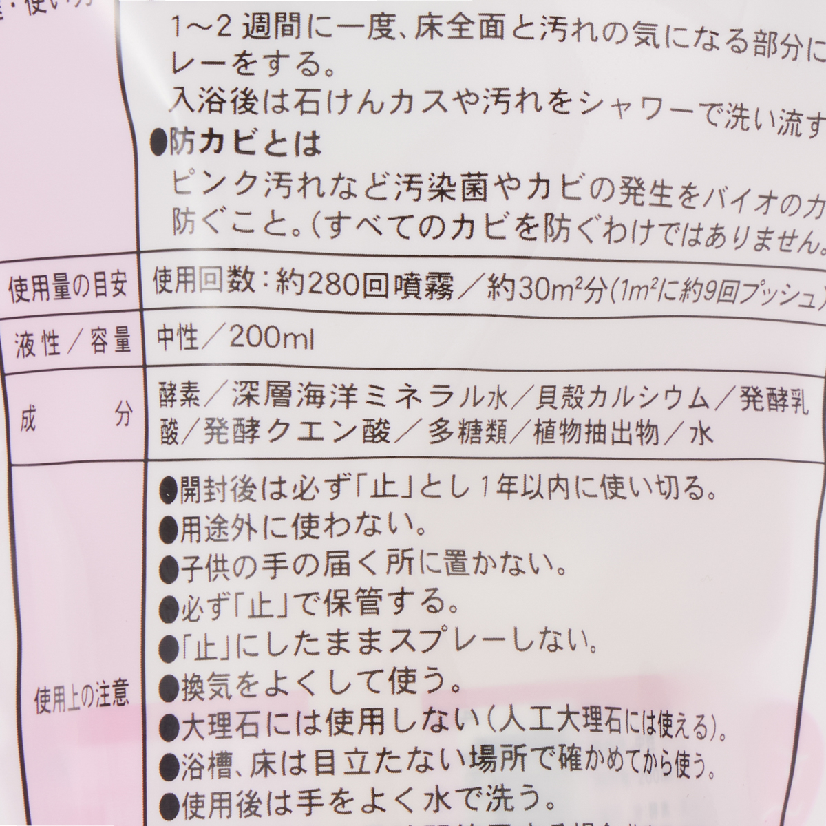 ピンクブロック