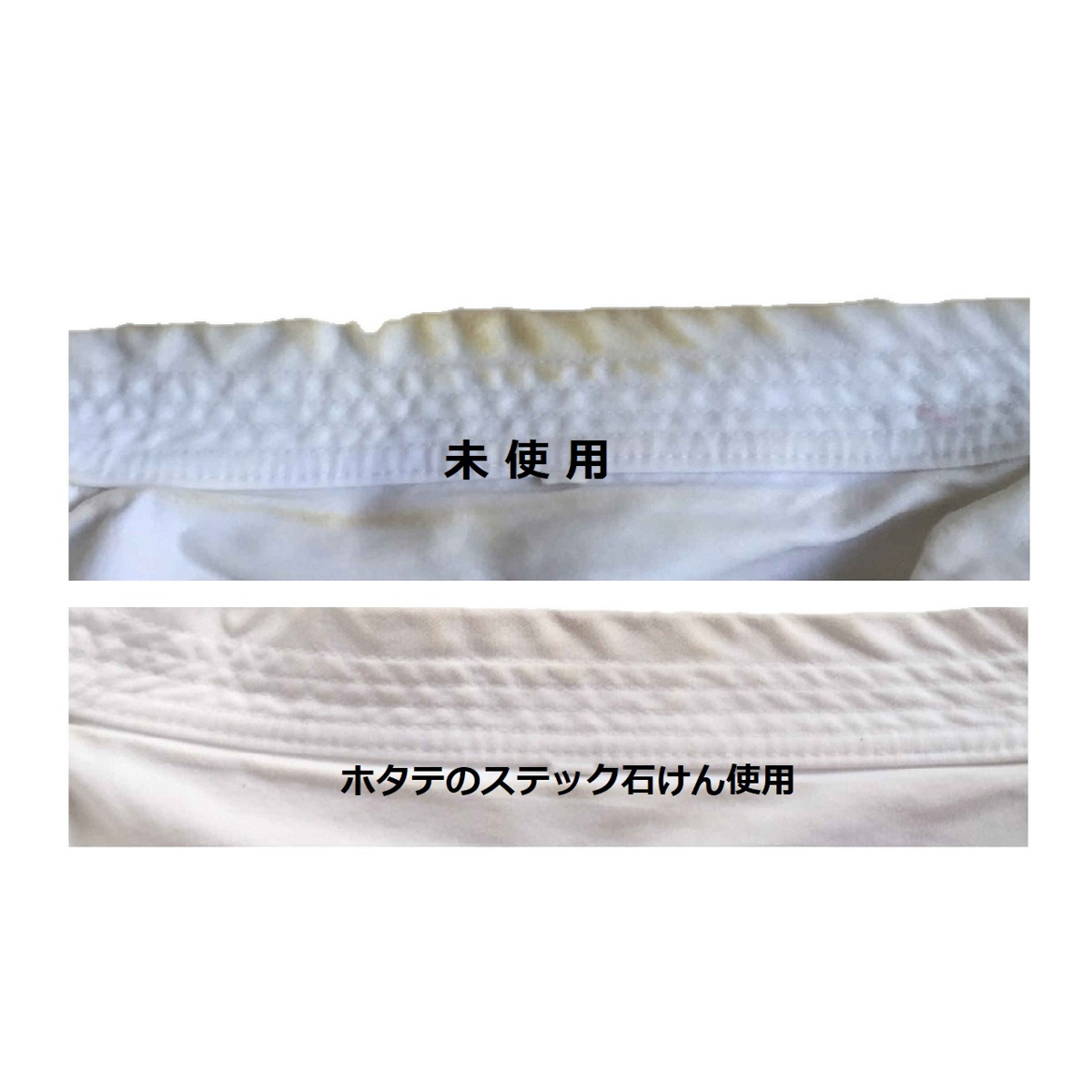 ホタテのスティック石けんネット付