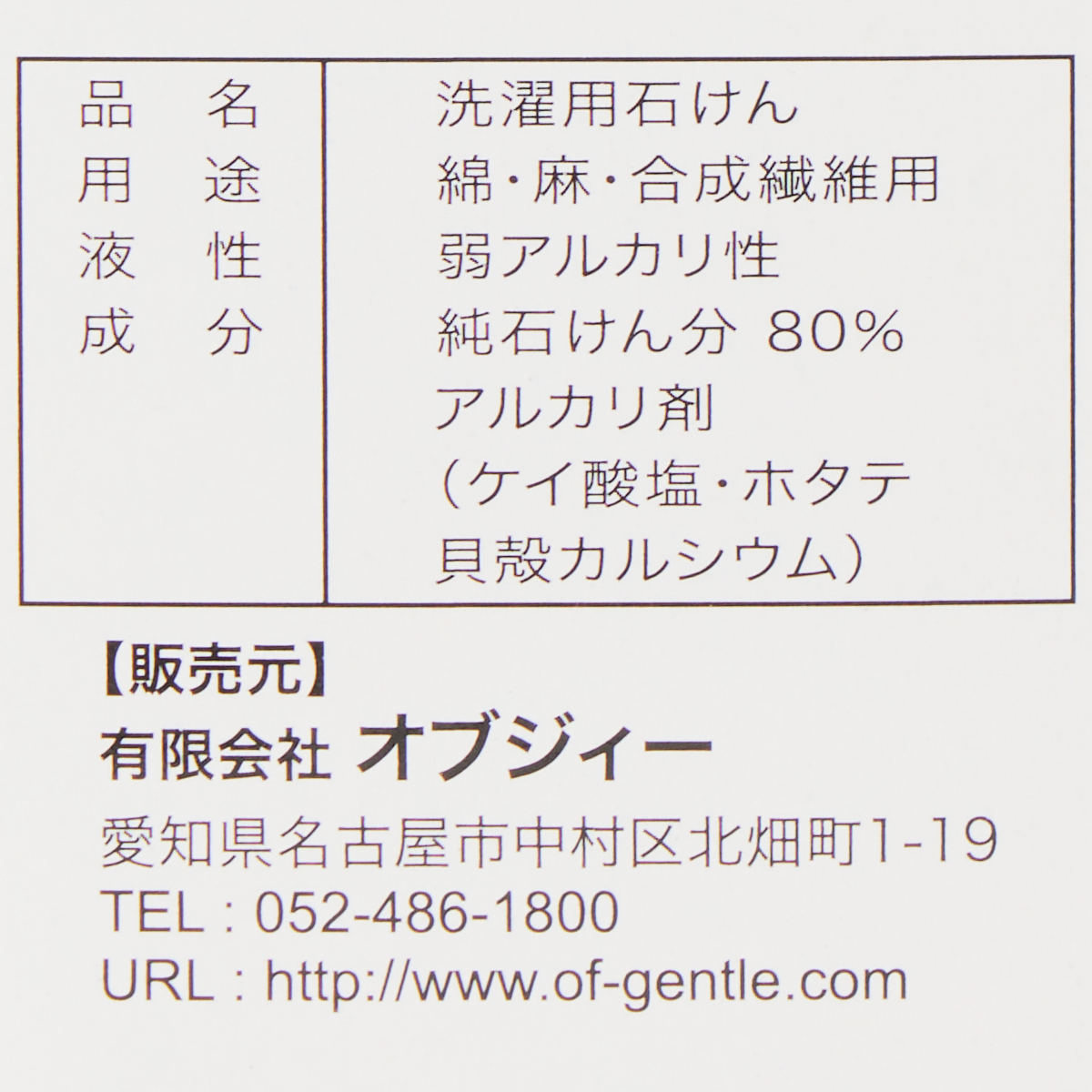 ホタテのスティック石けんネット付
