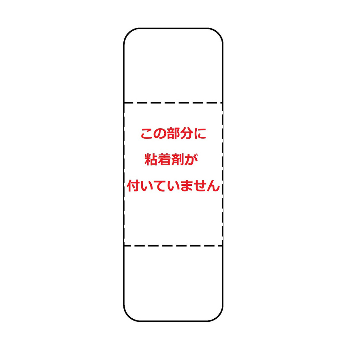 グッスリー鼻呼吸テープ