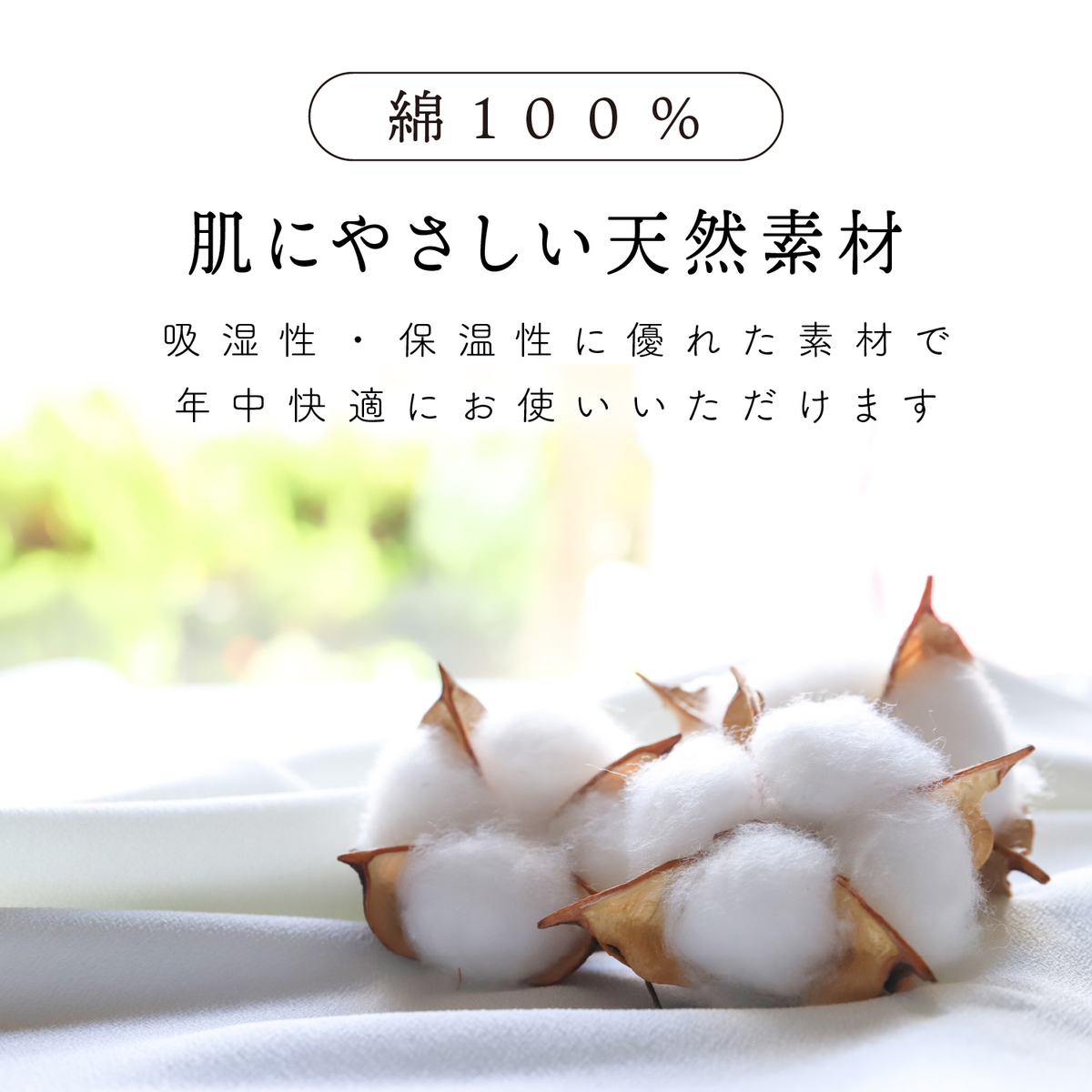 【FROM+】掛けふとんカバー(シングル)