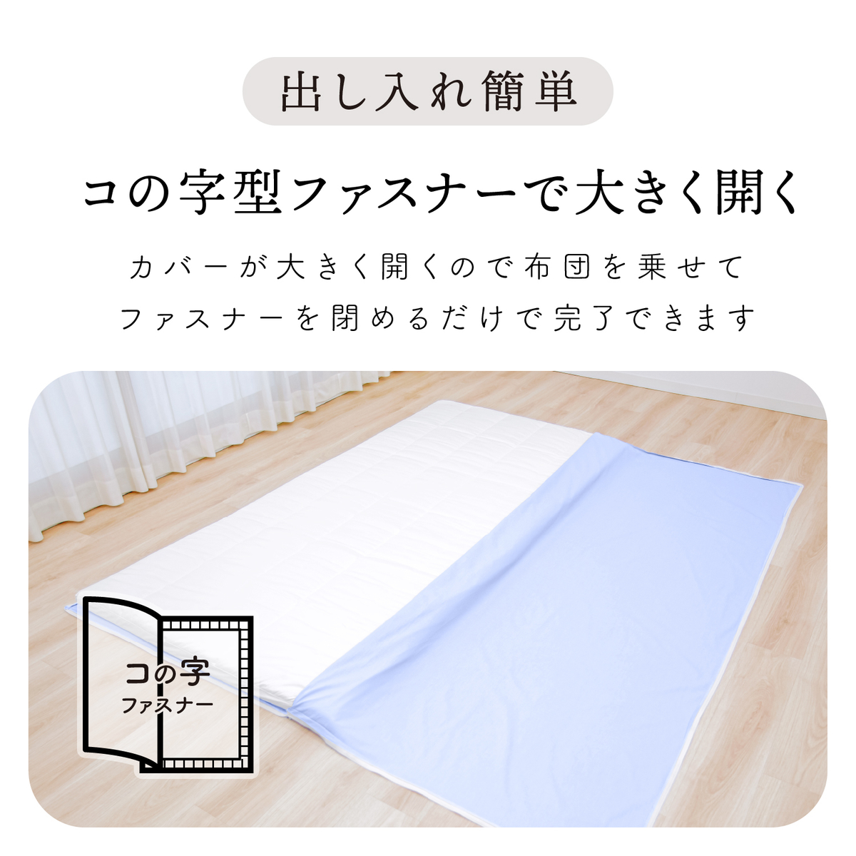 【MerryNight】敷きふとんカバー フェルマータ(シングル)