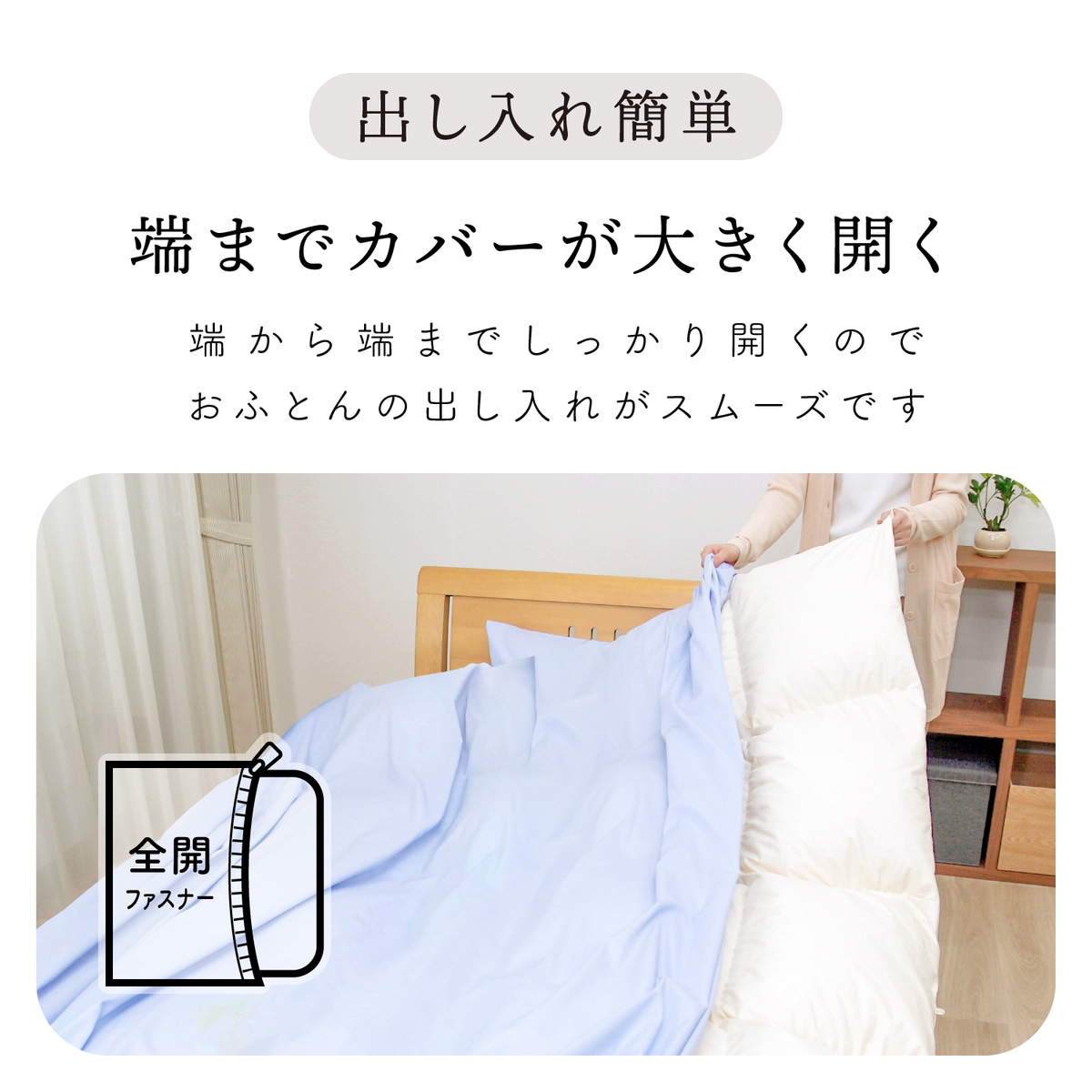 【MerryNight】掛けふとんカバー リゾルート(シングル)