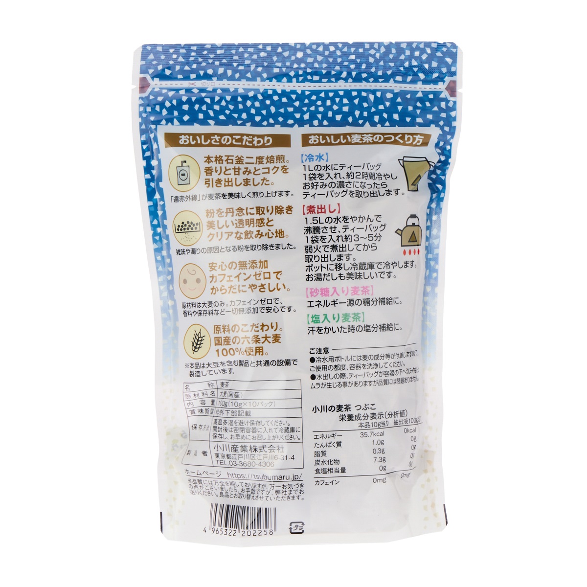 小川の麦茶 つぶこ 冷水/煮出し用 260304