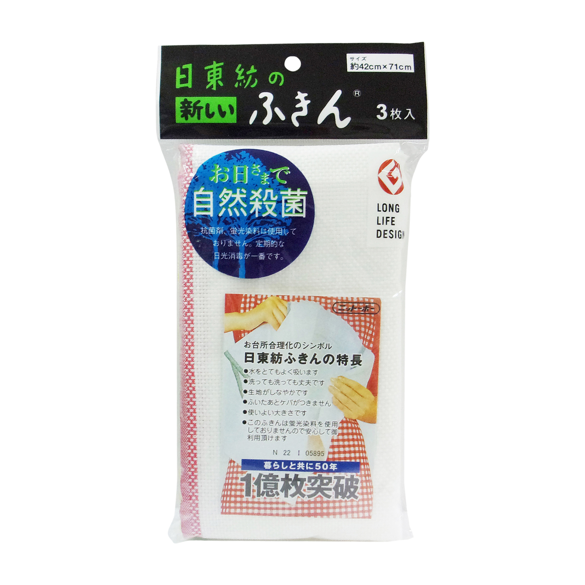 日東紡の新しいふきん ３枚入