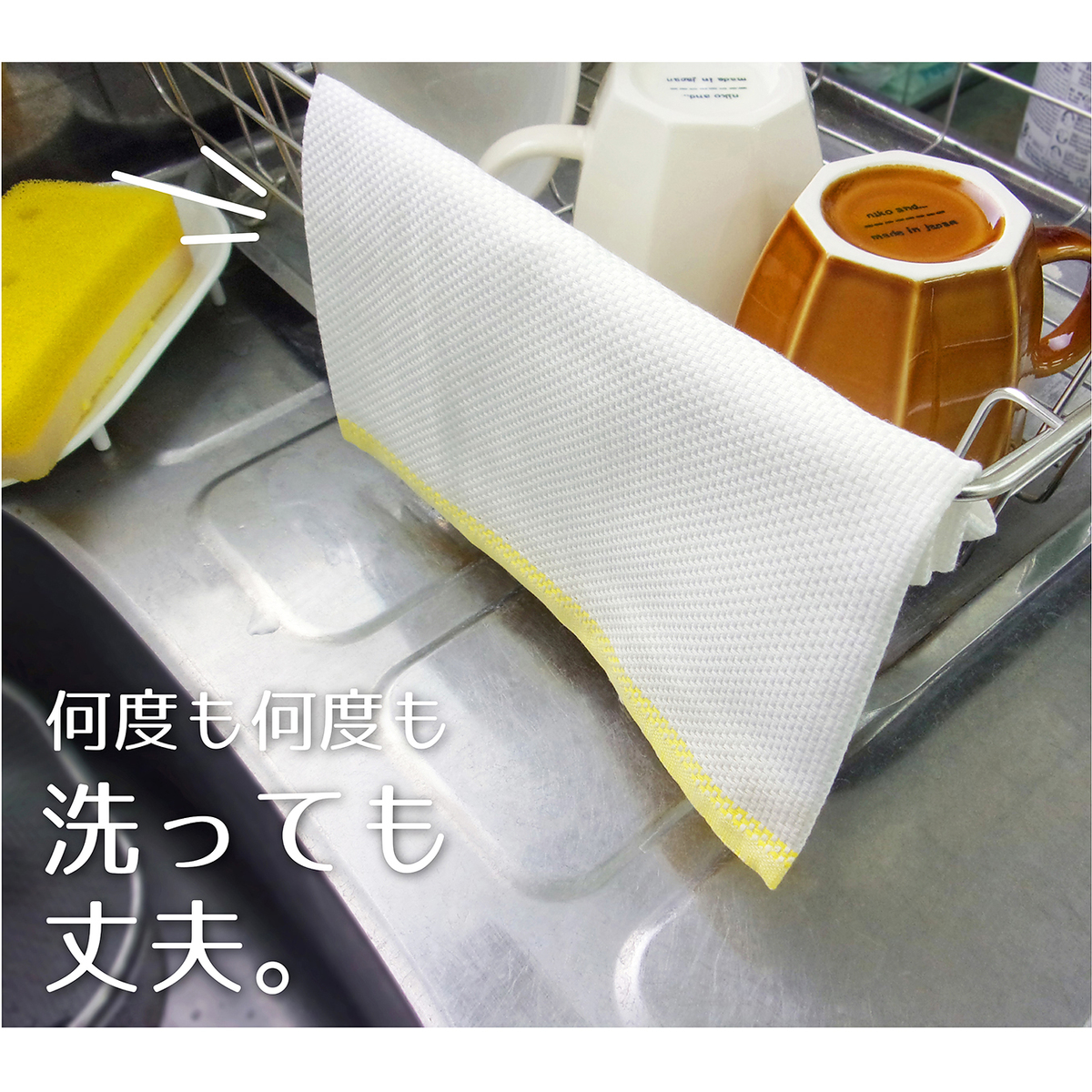 日東紡の新しいふきん ３枚入