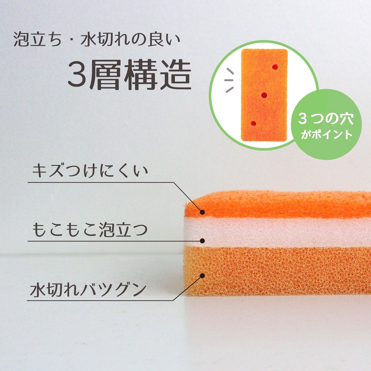 泡キュット ソフトスポンジ 3個入