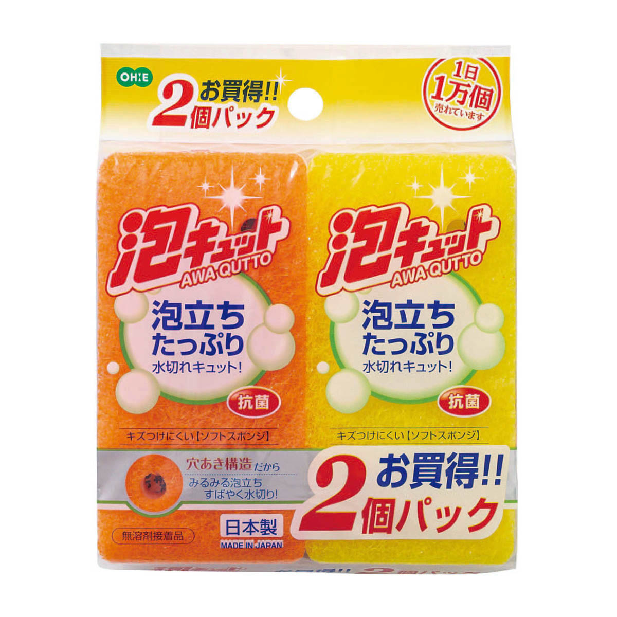 泡キュット ソフトスポンジ 2個入