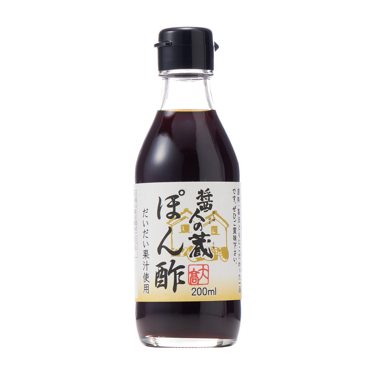 醤人の蔵 ぽん酢 260605 | かぜとゆきオンラインショップ