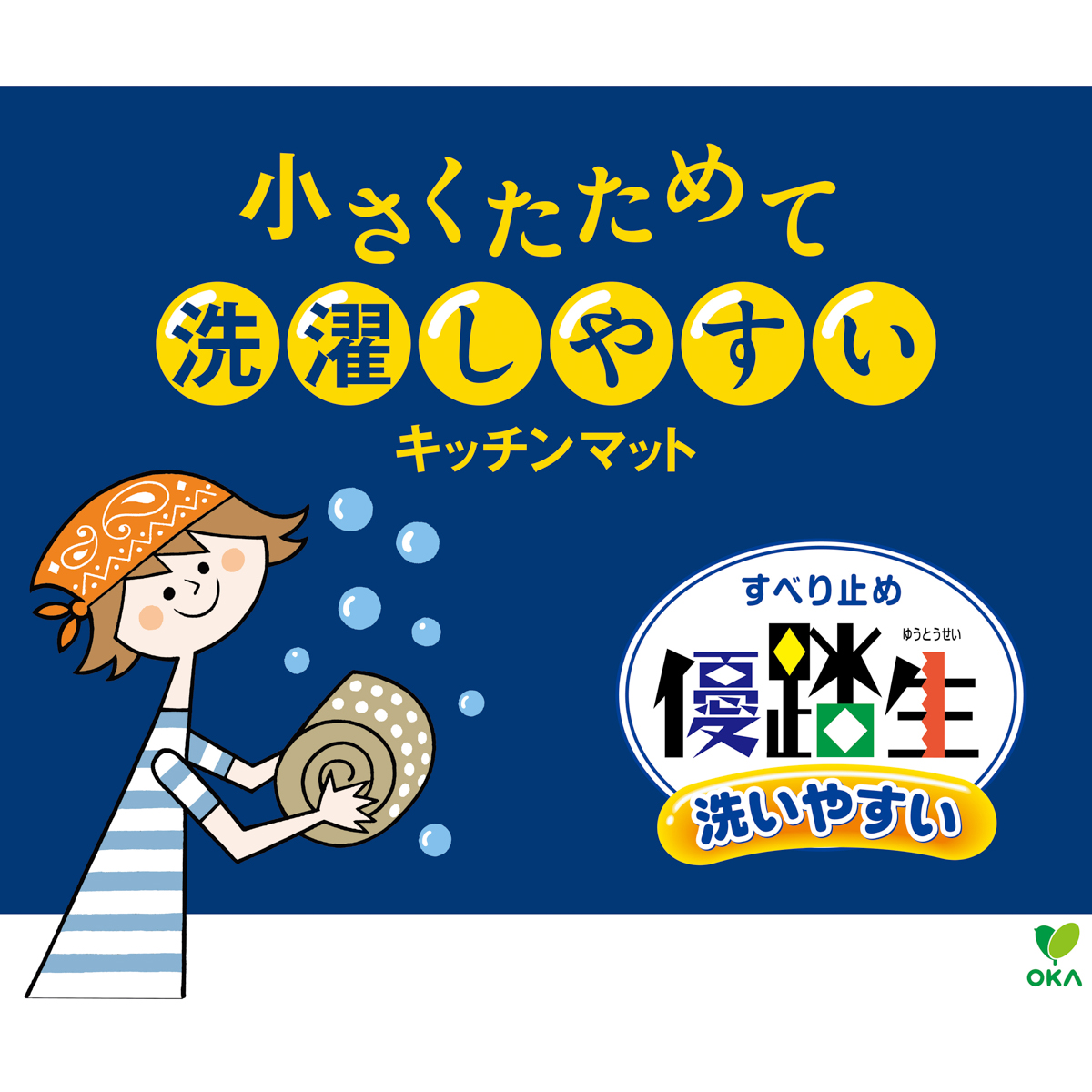 優踏性洗いやすいヘリンボン　キッチンマット　GY　45×180cm