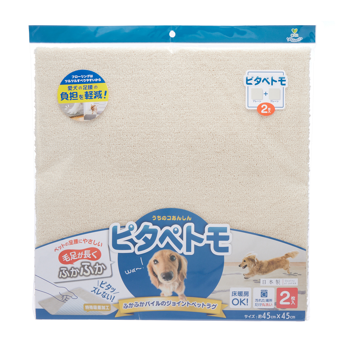 ピタペトモ　ジョイントペットラグ　プレーン＆プレーン２Ｐ