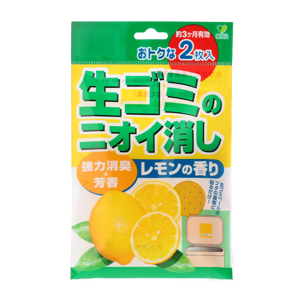 生ごみ　ニオイ消し　２P