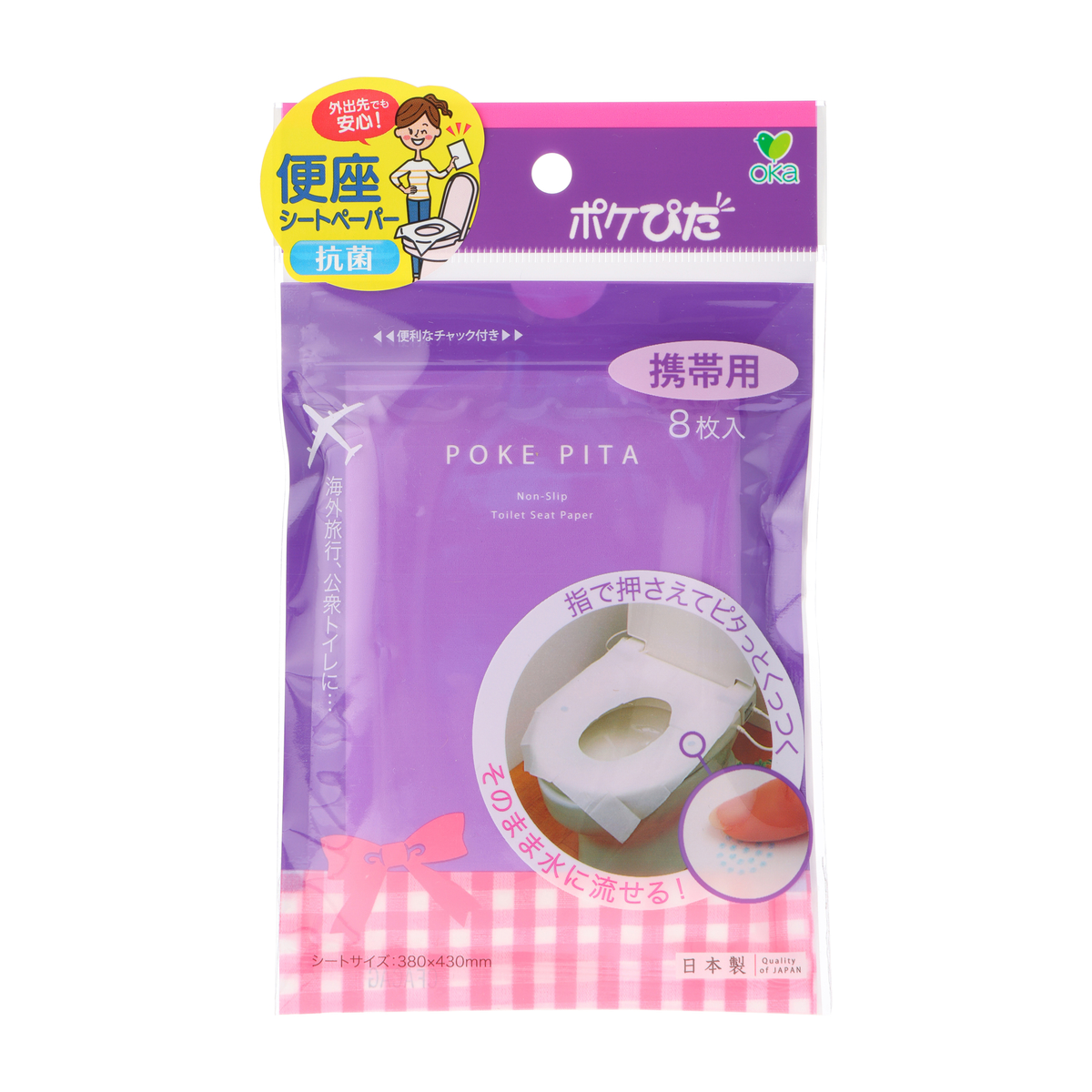 ずれない　抗菌便座シート　ポケピタ