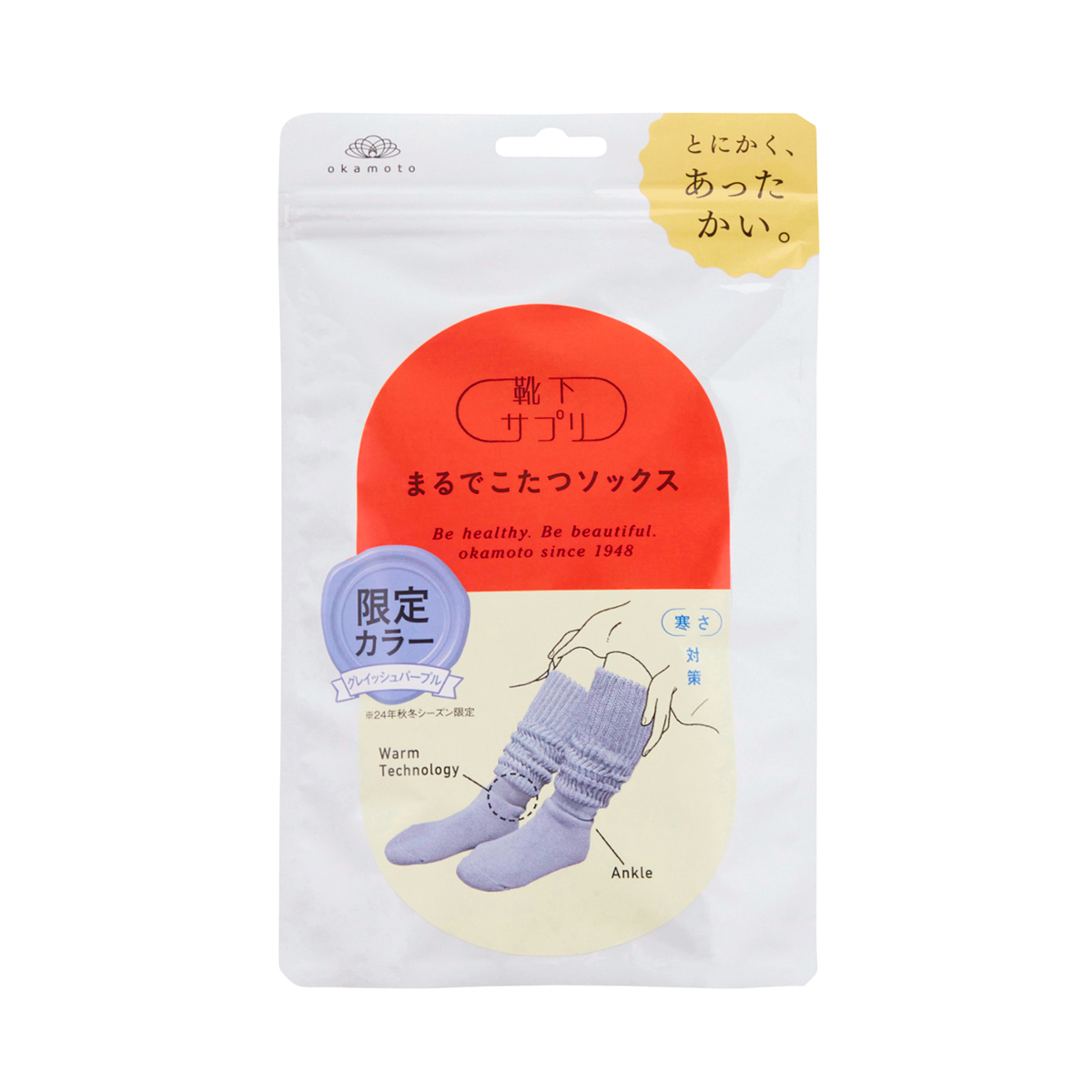 靴下サプリまるでこたつソックス