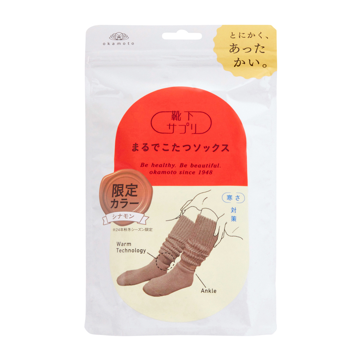 靴下サプリまるでこたつソックス