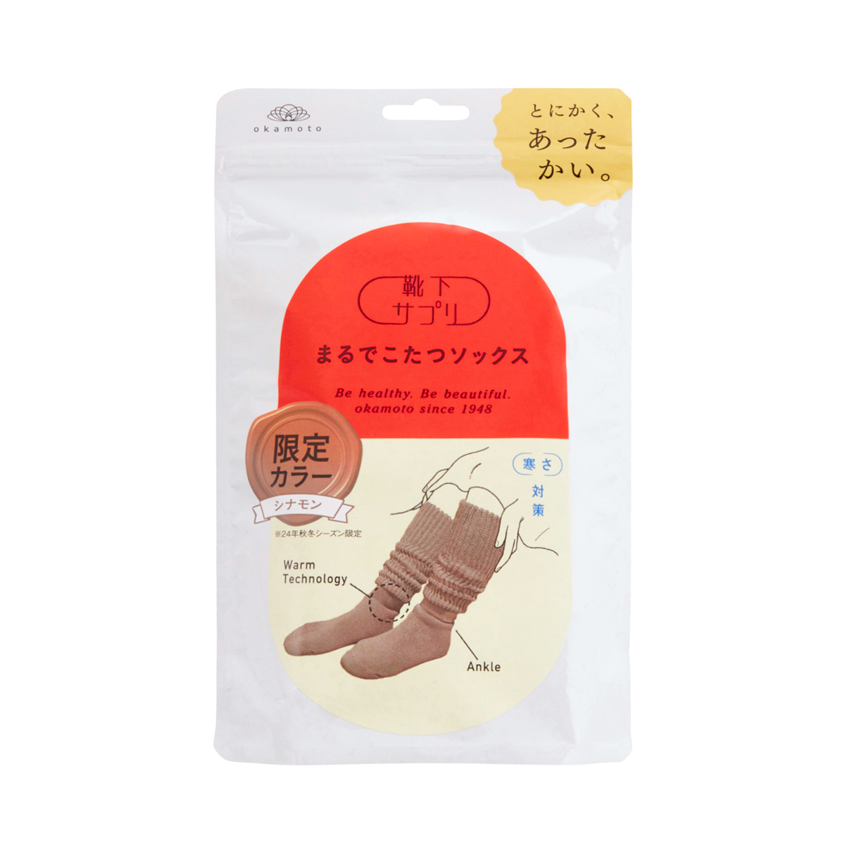靴下サプリまるでこたつソックス