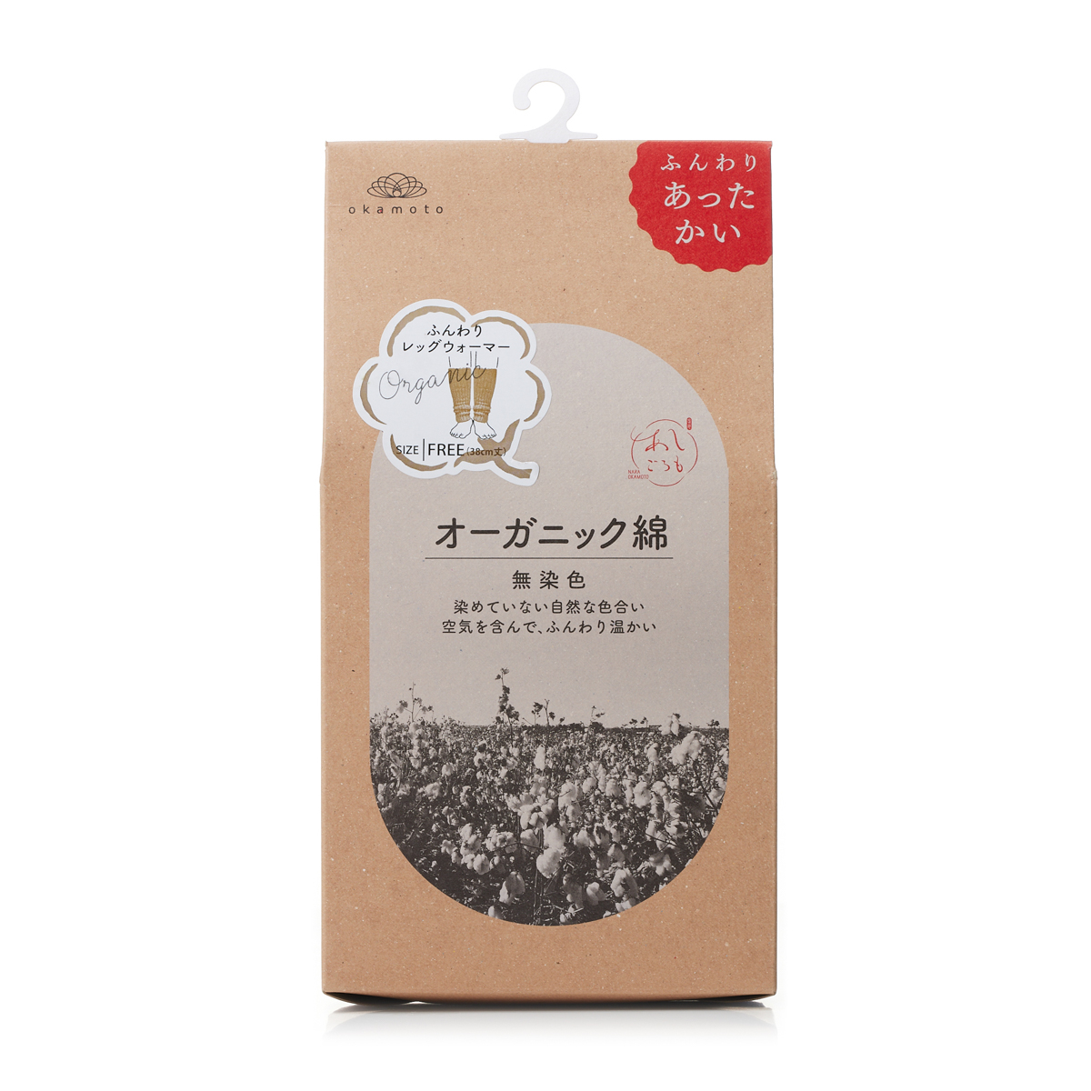 あしごろも オーガニック ふんわりレッグウォーマー