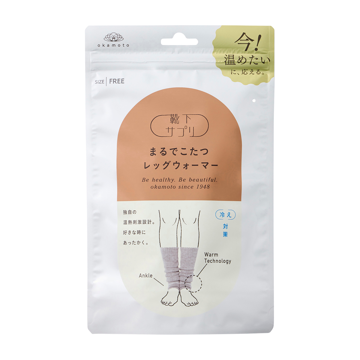 靴下サプリまるでこたつレッグウォーマー