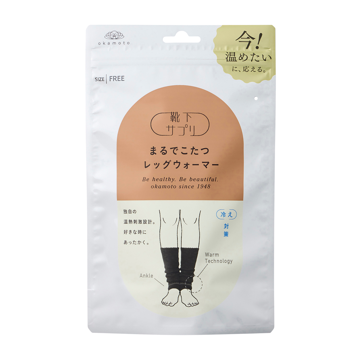 靴下サプリまるでこたつレッグウォーマー